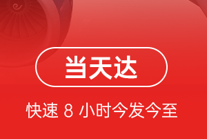 攀枝花保安营航空货运航空货运公司【机场